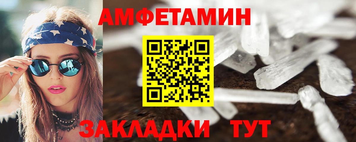 АМФ VHQ Бугульма