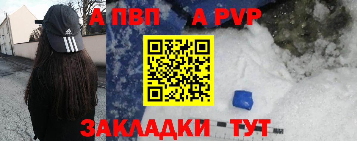 A PVP Crystall Бугульма