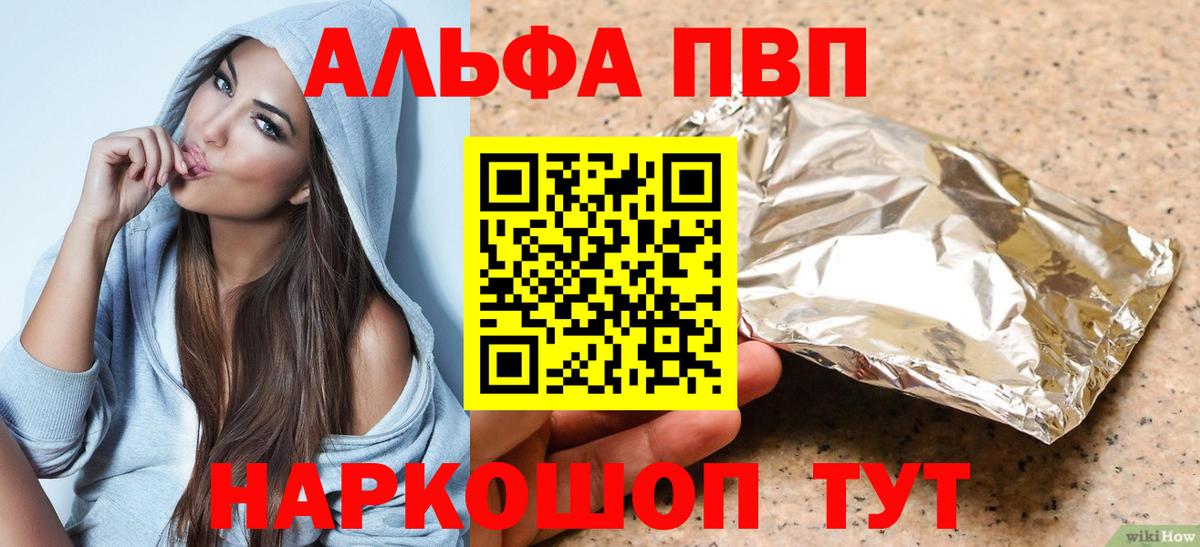 A PVP VHQ  Вход с VPN  купить закладку  A-PVP Соль  Бугульма  Alpha-PVP 