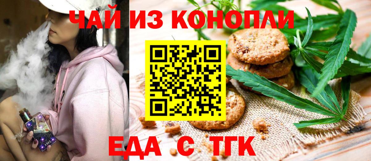 Canna-Cookies марихуана  Вход с VPN  Бугульма 