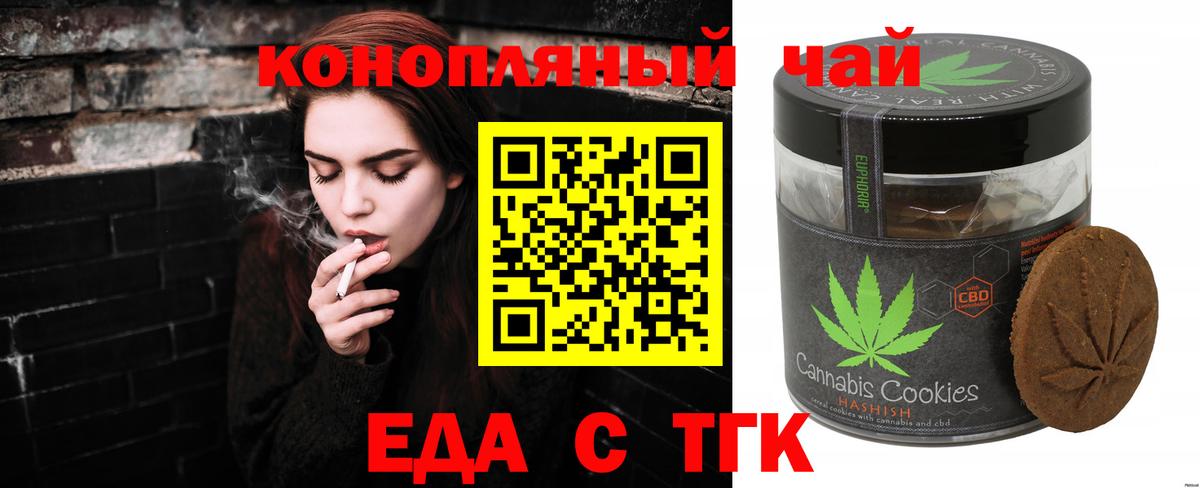 Canna-Cookies марихуана Бугульма