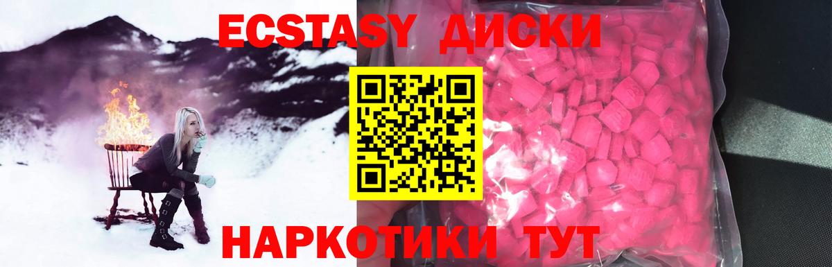 Бугульма  нарко площадка состав  Экстази 280 MDMA  Вход с VPN  Экстази VHQ 