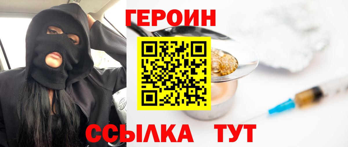 Бугульма  Героин хмурый  Вход с VPN 