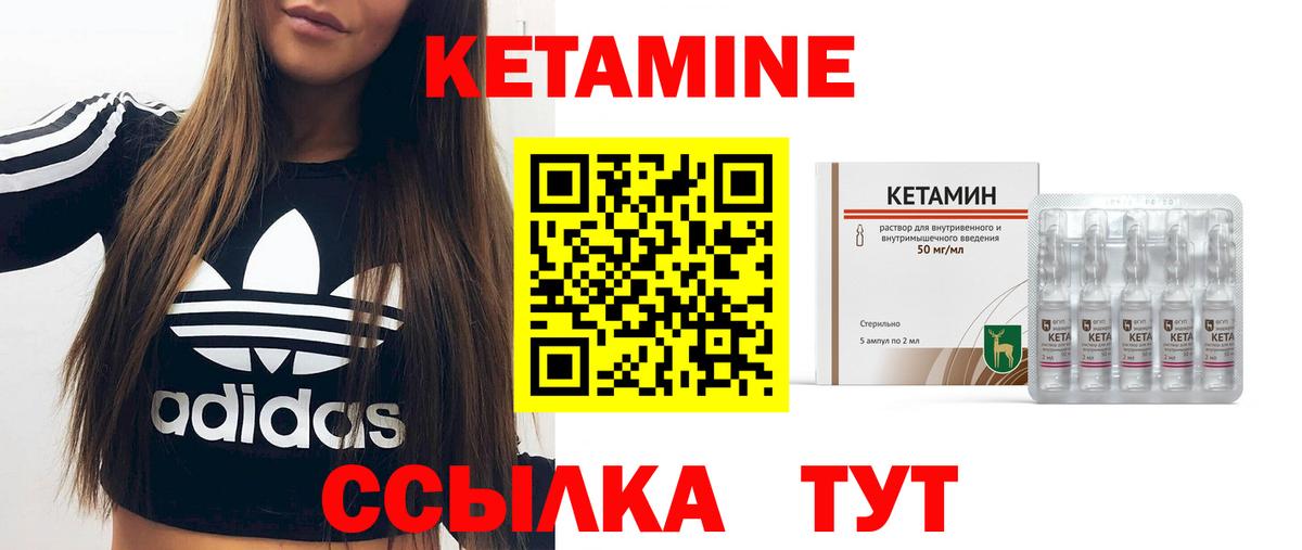 Кетамин VHQ  КЕТАМИН ketamine  Бугульма  Вход с VPN 