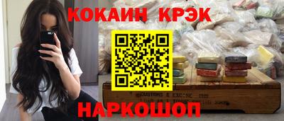 кокаин перу Апшеронск