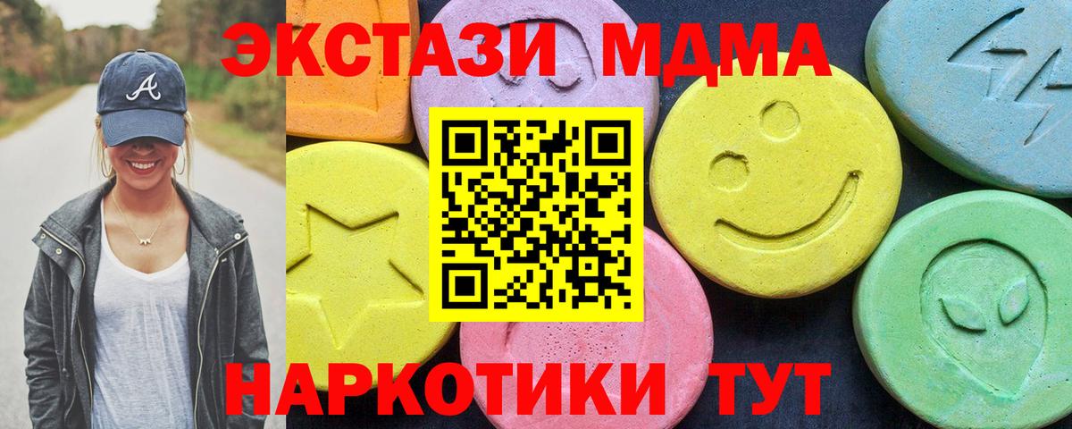 Бугульма  МДМА Molly  Вход с VPN  МДМА  МДМА Molly 