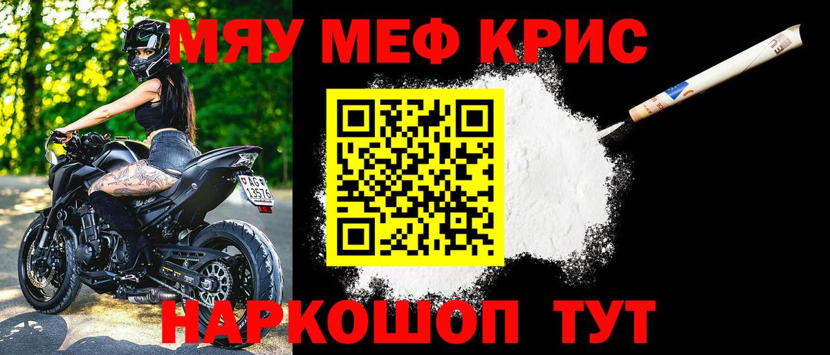 МЕФ мука Бугульма