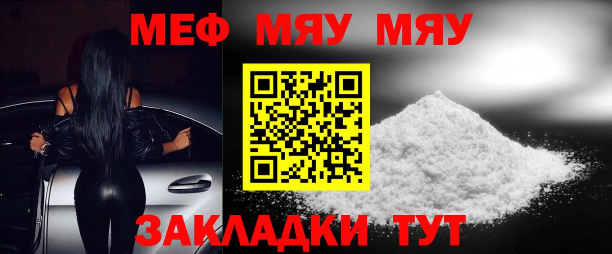 МЕФ  KRAKEN онион  Вход с VPN  Бугульма  МЯУ-МЯУ кристаллы 