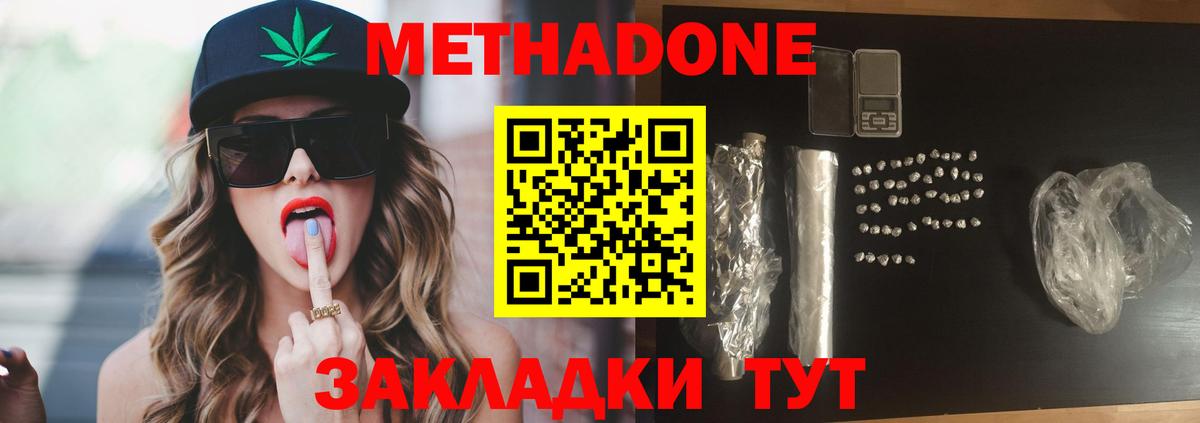 Бугульма  Метадон VHQ  Вход с VPN  Метадон VHQ 
