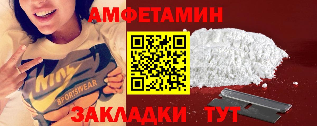 МЕТАМФЕТАМИН  Первитин пудра  Вход с VPN  Первитин пудра  Бугульма 