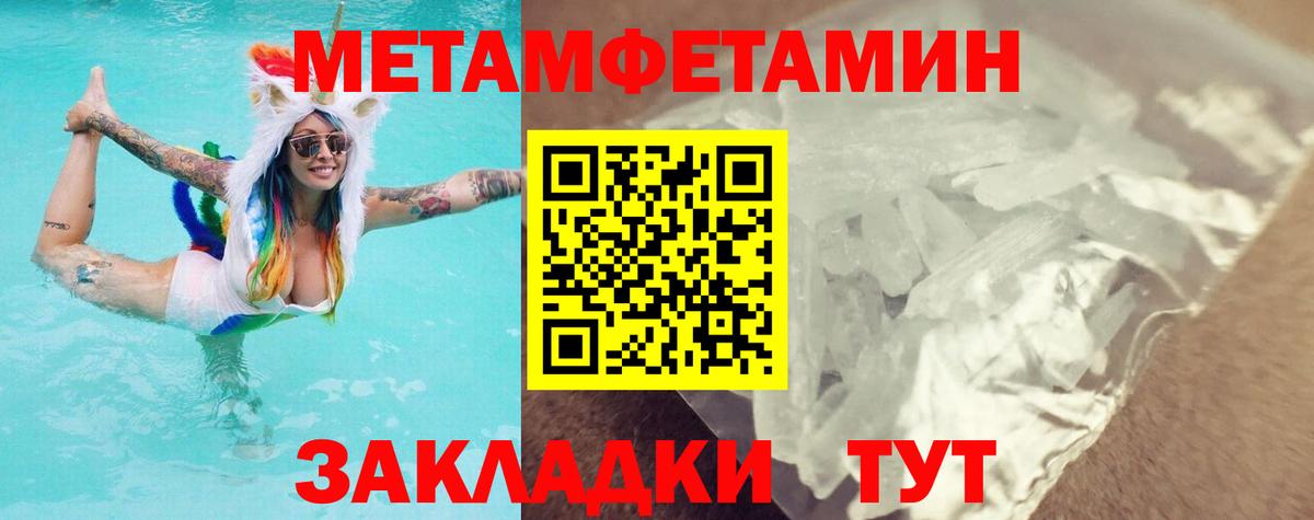 Метамфетамин кристалл Бугульма