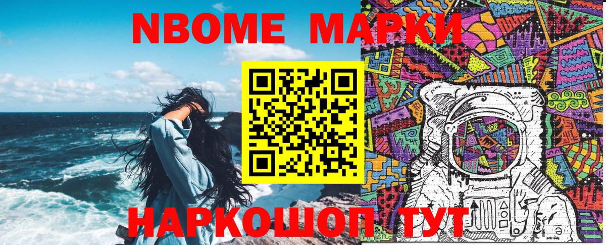 Бугульма  Марки NBOMe 1,5мг  Марки NBOMe 1,5мг  Вход с VPN 